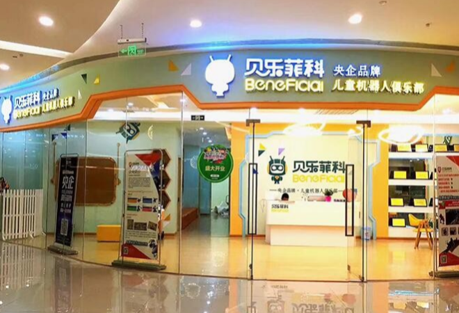 貝樂菲科機器人加盟