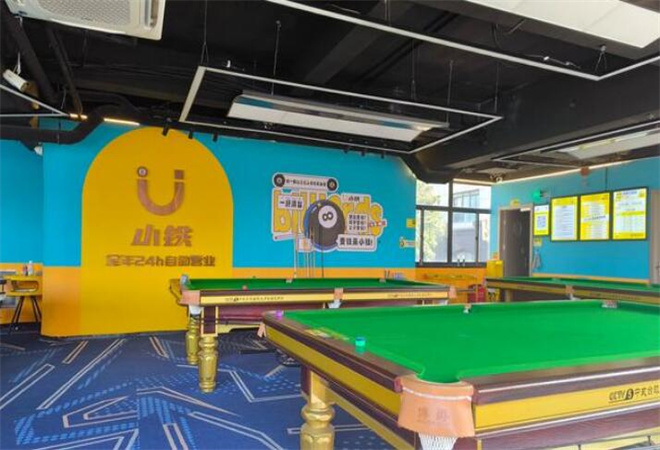 小鐵自助臺球 小鐵自助臺球