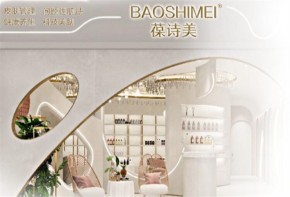 担心皮肤管理店没技术壁垒？葆诗美皮肤管理加盟能帮小白破局吗？