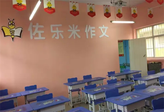 佐樂米作文加盟