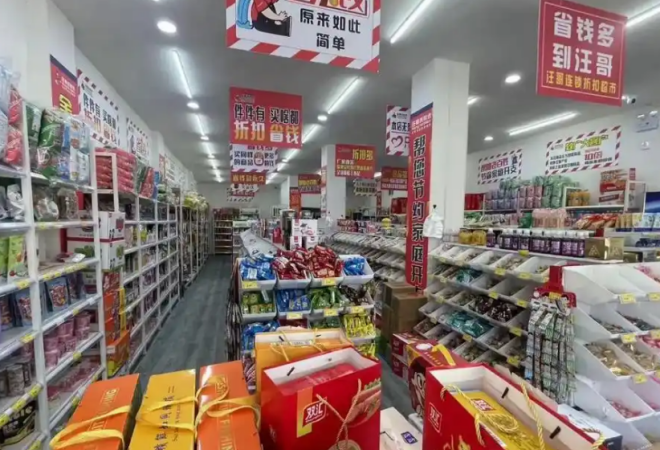 汪哥折扣超市加盟