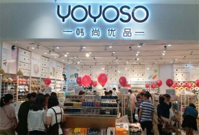 YOYOSO韓尚優(yōu)品加盟總部扶持能幫小白盈利嗎？
