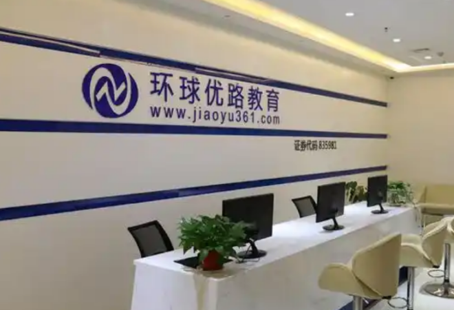 優(yōu)路教育加盟