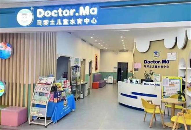 馬博士嬰兒游泳館