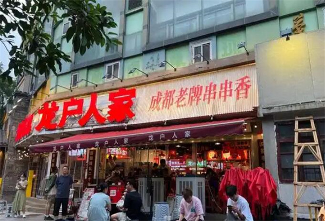 龍戶人家串串香加盟 龍戶人家串串香加盟