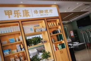 甲樂康修腳加盟門檻高嗎？適合長(zhǎng)久經(jīng)營(yíng)嗎？