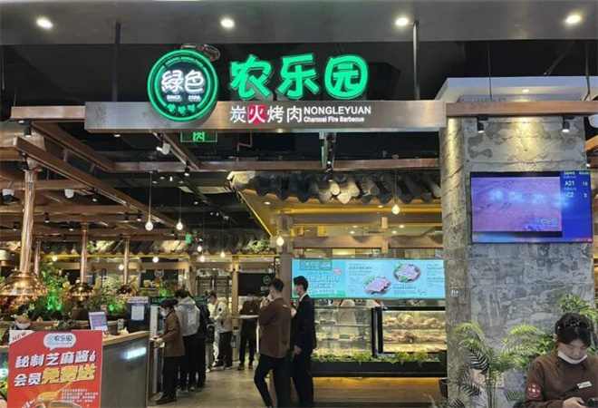 農樂園炭火烤肉加盟