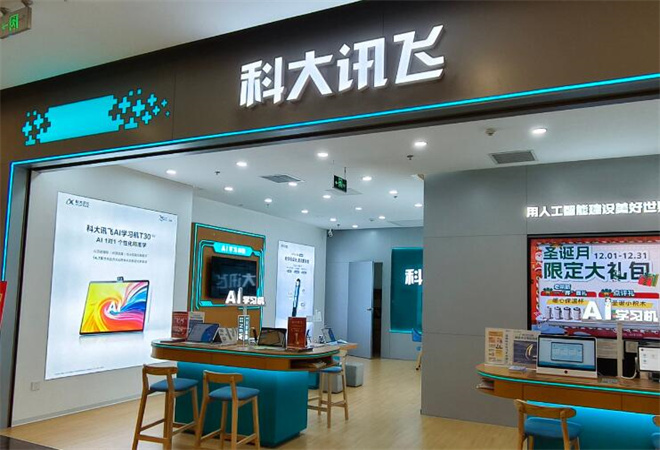 科大訊飛AI學(xué)習(xí)機(jī)加盟