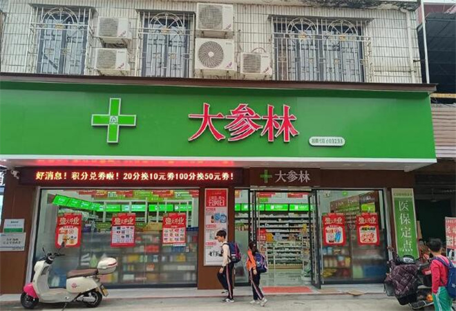 大參林連鎖藥店加盟