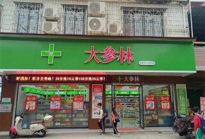 大參林連鎖藥店有知名度嗎？加盟前景怎么樣？