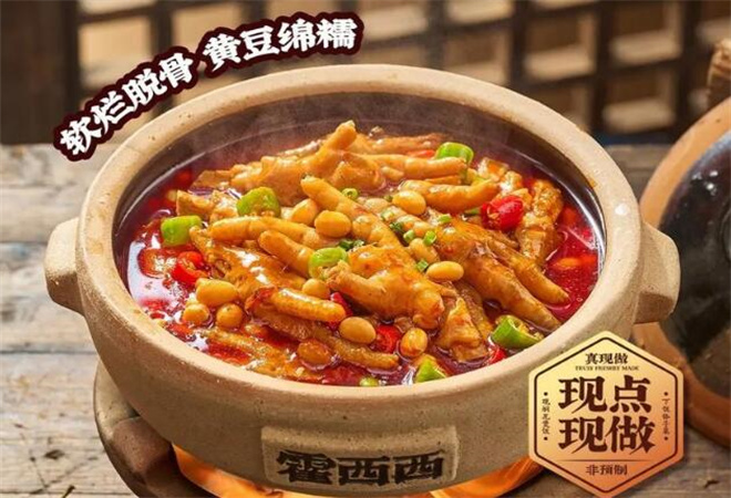霍西西下飯缽子菜加盟 霍西西下飯缽子菜加盟
