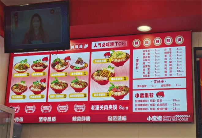 小蠻螺螺螄粉 小蠻螺螺螄粉