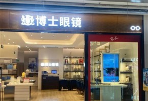 博士眼鏡品牌有流量嗎？加盟年收入高嗎？