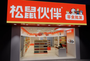 松鼠伙伴零食加盟費(fèi)多少？?jī)?yōu)勢(shì)有哪些？