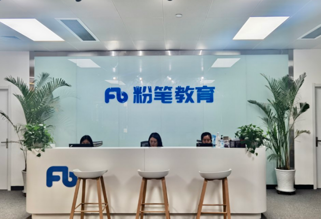 粉筆教育 粉筆教育