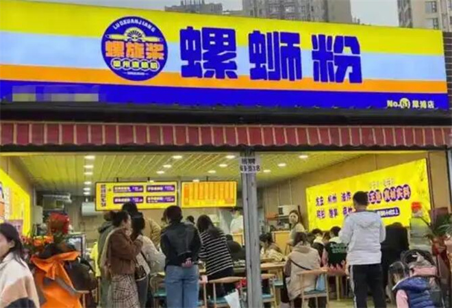 螺旋槳螺螄粉 螺旋槳螺螄粉