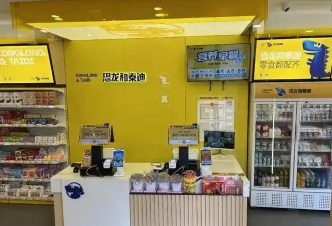 恐龍和泰迪零食加盟