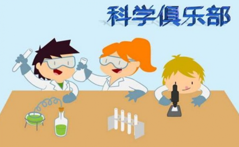 未來星空科學(xué)俱樂部