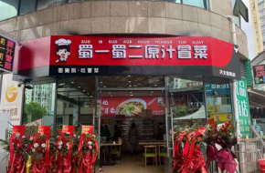 蜀一蜀二冒菜加盟開店需要注意哪些細(xì)節(jié)？