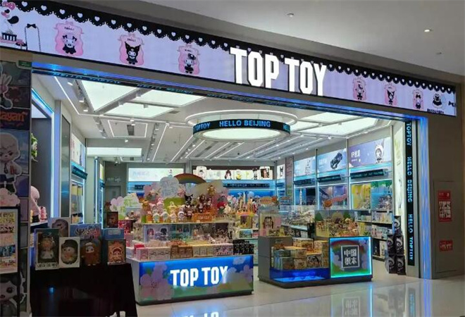 toptoy潮玩店