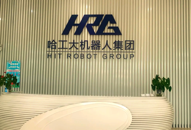 哈工大機器人教育加盟 哈工大機器人教育加盟