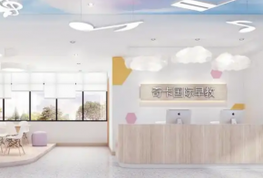 奇卡國際早教加盟前景如何？費用多少錢？