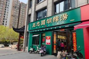28年熬出千店版圖！王忠圈胡辣湯加盟能否適配中小投資者？