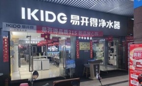 易開(kāi)得凈水器的產(chǎn)品價(jià)格和市場(chǎng)競(jìng)爭(zhēng)力如何？