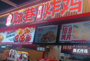 詠巷炸雞加盟條件是什么？流程是哪些？