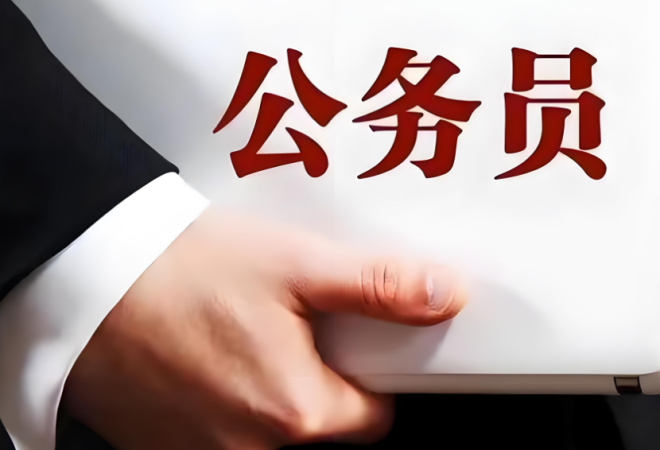 中業(yè)公考加盟