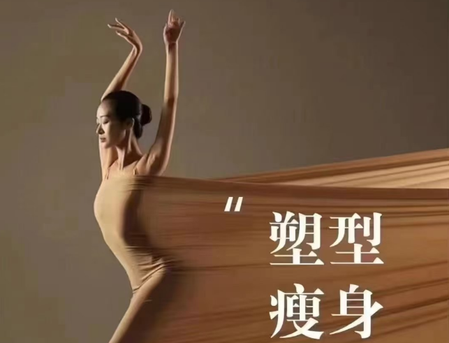 塑美俏減肥加盟