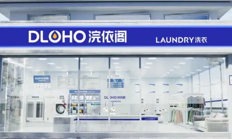 浣依閣洗衣加盟