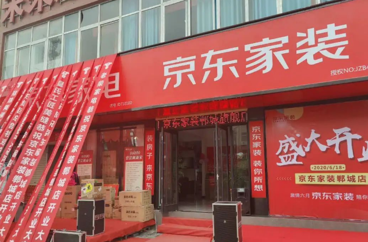 京東家裝加盟 京東家裝加盟