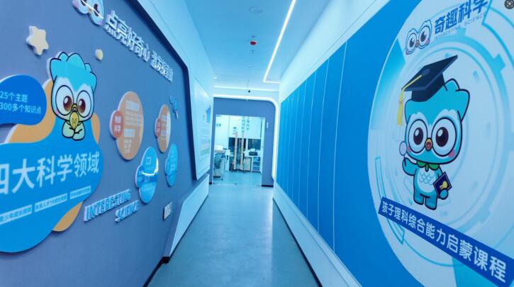 奇趣科學(xué)加盟