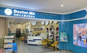 馬博士嬰兒游泳館加盟具體有哪些扶持政策呢？