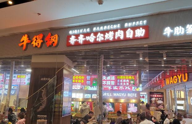 牛得鋼齊齊哈爾烤肉自助