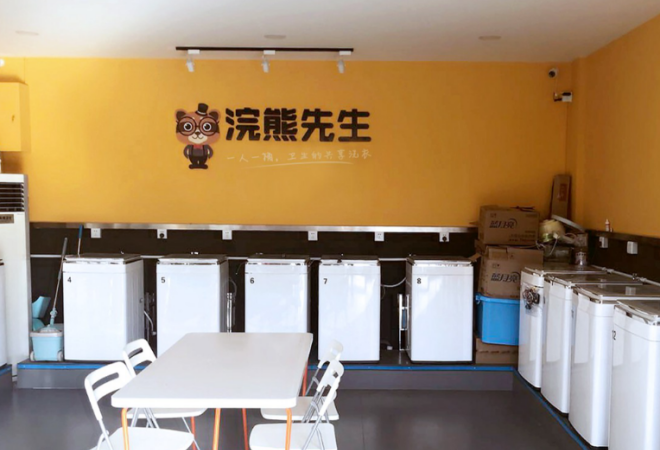 浣熊先生干洗 浣熊先生干洗