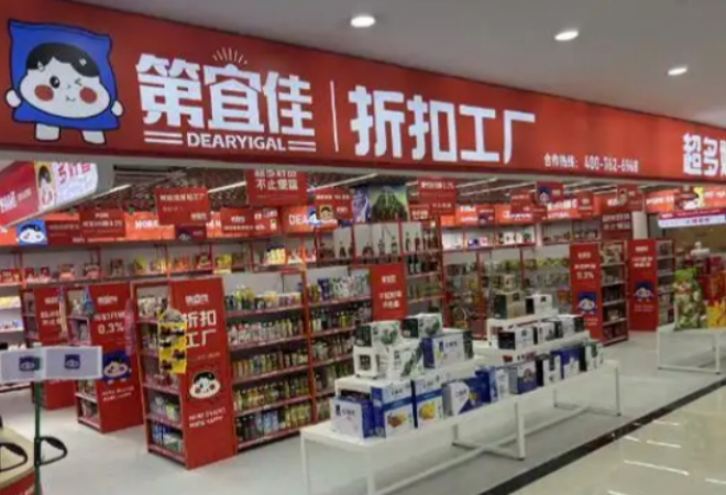 第宜佳折扣工廠加盟 第宜佳折扣工廠加盟