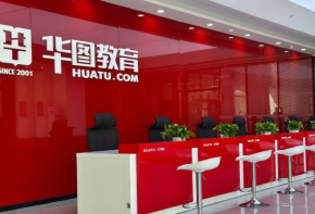 華圖教育加盟扶持有哪些？費(fèi)用多少錢？