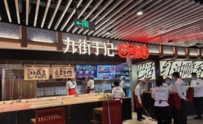 開(kāi)冒菜店不賺錢(qián)？加盟九街于記牛肉冒菜為你支招！