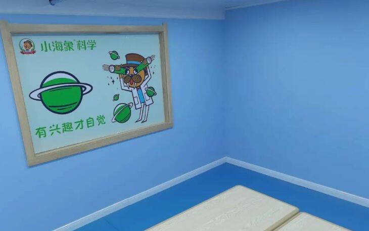 小海象科學(xué)教育加盟
