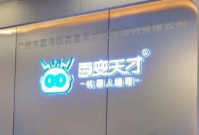 百变天才机器人教育加盟有潜力吗？如何加盟？