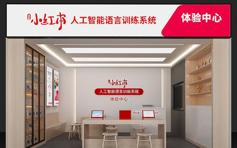 紅杉樹小紅本學(xué)習(xí)機(jī)加盟