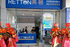 萊頓干洗加盟有投資價(jià)值嗎？流程是哪些？