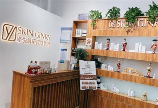 瑾悅肌研皮膚管理 瑾悅肌研皮膚管理