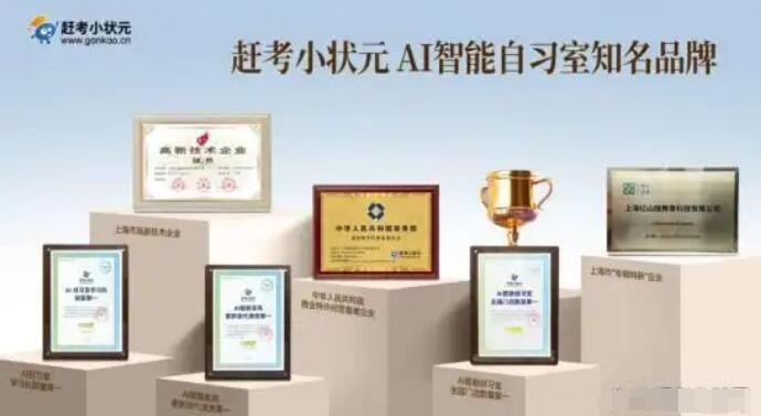 趕考小狀元 趕考小狀元