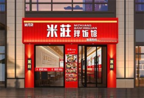 米莊拌飯館加盟店面吸金密碼是什么？