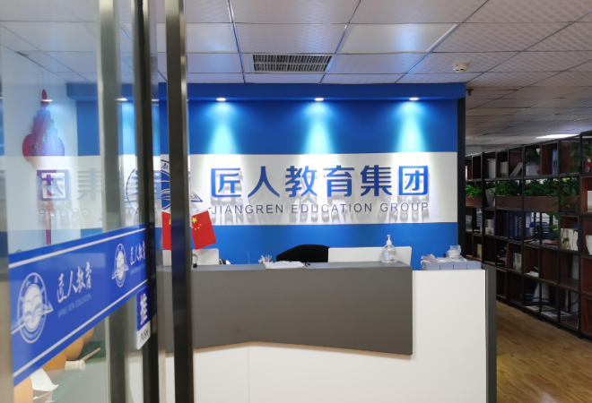 匠人教育 匠人教育