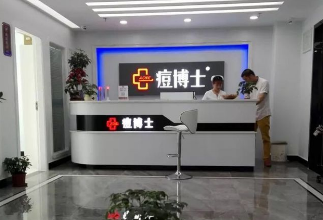 痘博士祛痘 痘博士祛痘