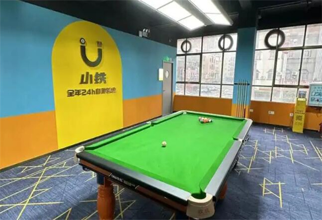小鐵自助臺(tái)球加盟 小鐵自助臺(tái)球加盟